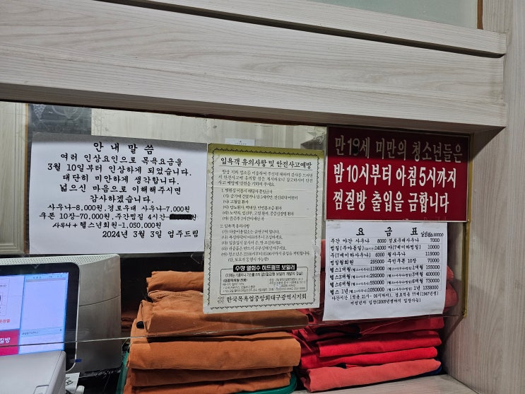  대구역 인근 24시 찜질방 태평24시사우나 숙박후기