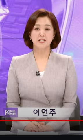 이언주 앵커 0514