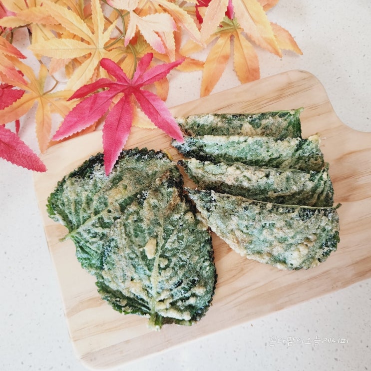  깻잎만두 만들기 쉽게 만드는 깻잎전 만두활용요리 깻잎만두전