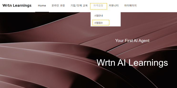  뤼튼 자격증 -AI 활용능력 알아보기