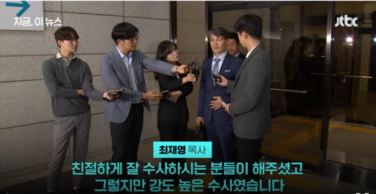 [TV-신문] '김여사에 <b>디올백</b>' <b>최재영 목사</b> 12시간 조사…"판단은... 