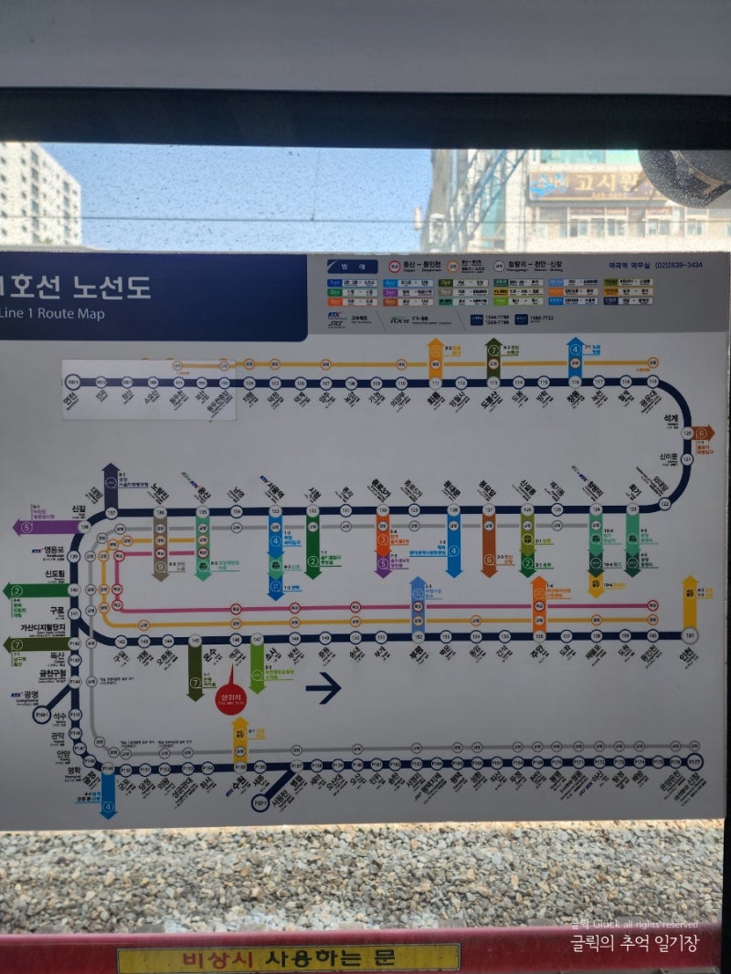 1호선 급행 특급 정차역 급행 열차 / 특급 열차 시간표 (평일, 공휴일, 주말) : 네이버 블로그
