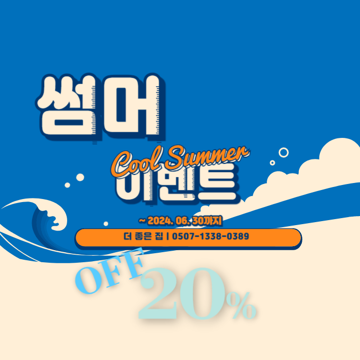  [에어컨청소] 대전 에어컨청소 , 핀세척 여름맞이 이벤트