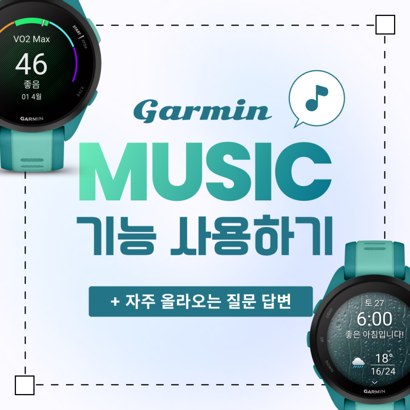 가민 뮤직 기능 사용법 총정리 : 음악 저장 및 무선 이어폰 연결