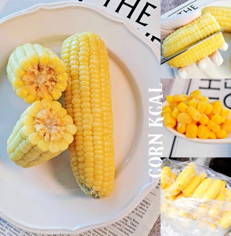 옥수수 1개 칼로리 찐 찰 초당옥수수 알분리 꿀팁 옥수수 1개 칼로리 찐 찰 초당옥수수 알분리 꿀팁