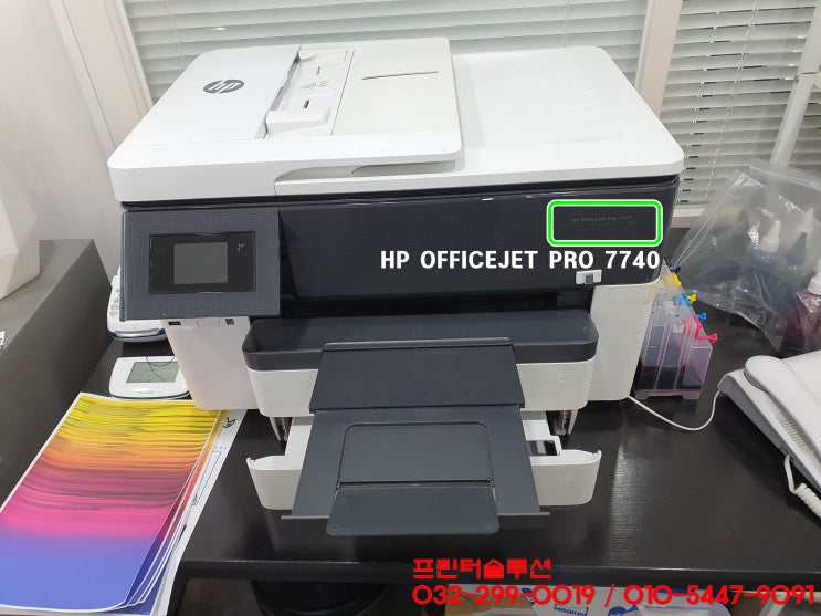 인천 서구 가좌동 프린터 수리 판매 AS, HP7740 무한잉크프린터 잉크공급기 카트리지 헤드 잉크공급 않됨 소모품시스템 문제 출장수리