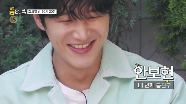 안보현 나이 족구 허당 유연석 소송 망원동 강동원 중식 서울함 강동원 출연할까 틈만나면 안보현 나이 족구 허당 유연석 소송 망원동 강동원 중식 서울함 강동원 출연할까 틈만나면