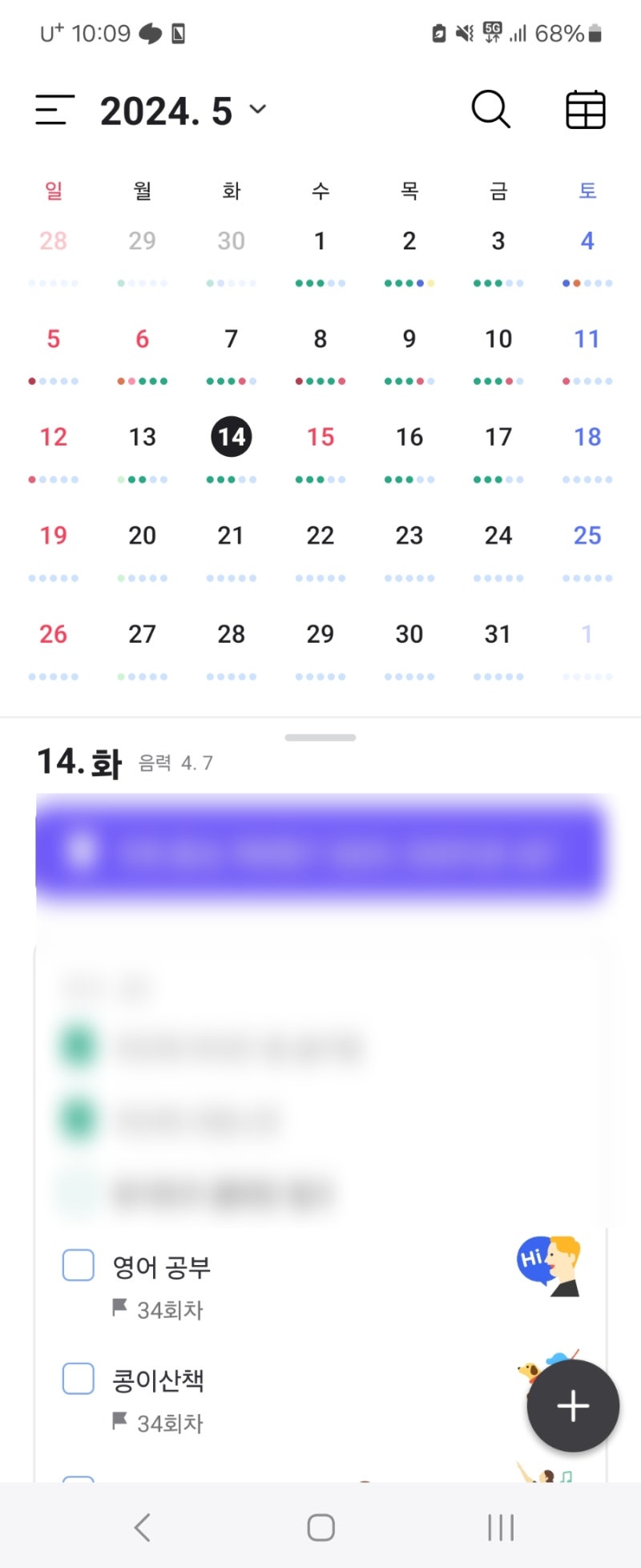 네이버 캘린더 추천! 위젯과 바탕화면 :: 틱틱 유료 결제 전에 이거부터 써보세요