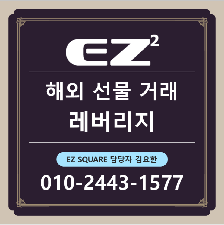  레버리지를 알아보자