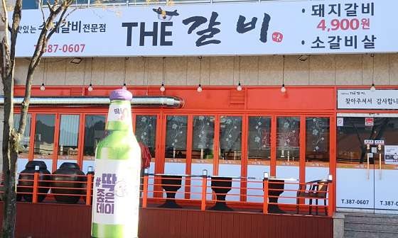 더갈비 사진 3