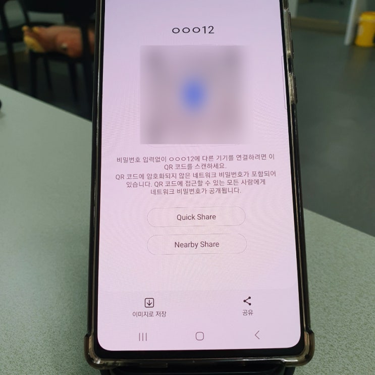  와이파이 큐알코드 만들기(QR코드 생성 방법)