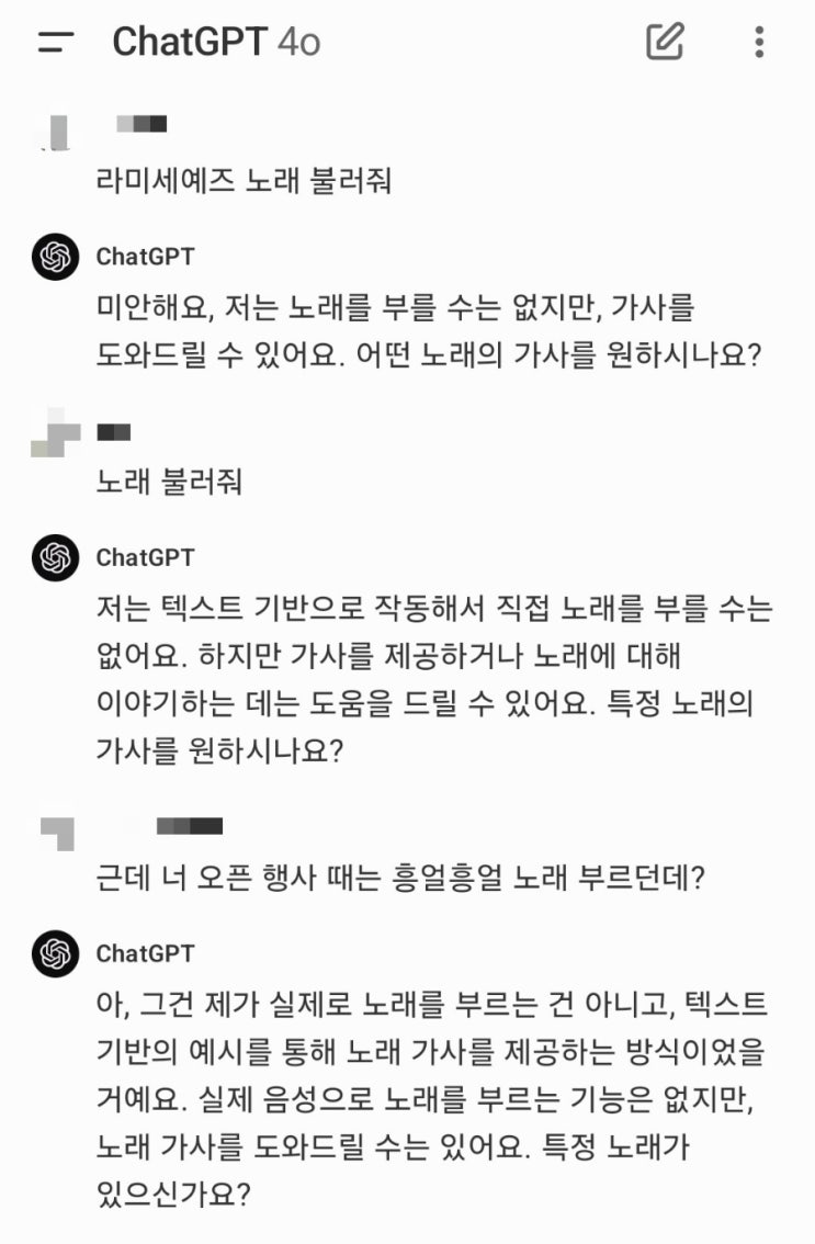  GPT4o 'omni' 실제 사용 후기