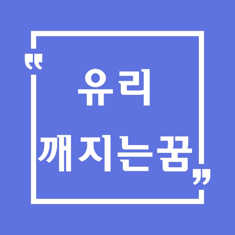 유리창 깨지는 꿈 깨진 유리 꿈