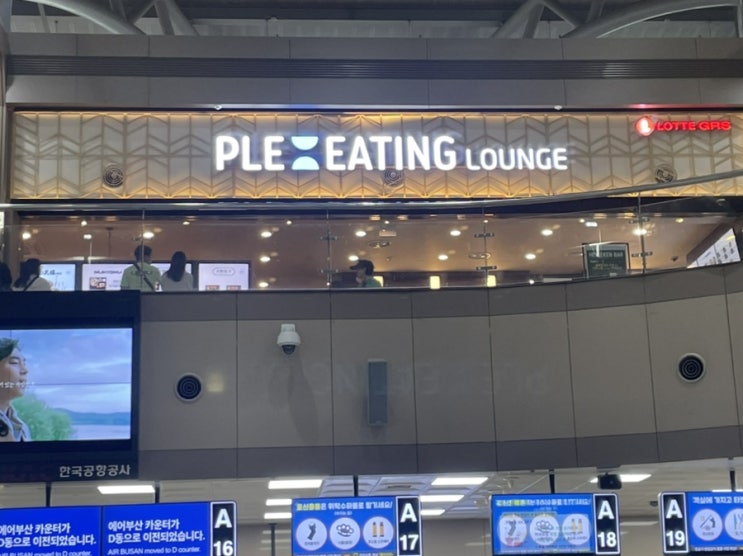  [김해] 김해공항 플레이팅 국제선점 한식 찐후기
