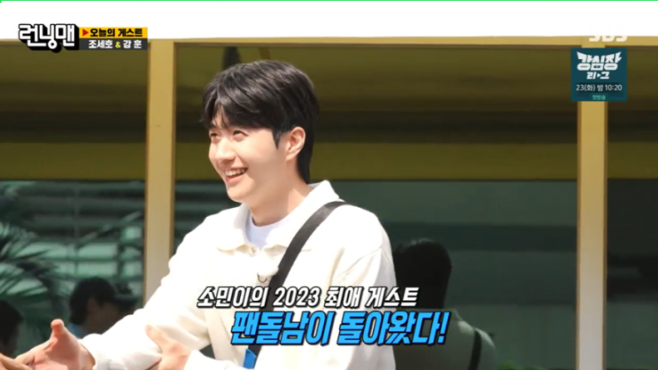 '<b>런닝맨</b>' 첫 '임대 <b>멤버</b>' 강훈 영입 7인체제 스타트