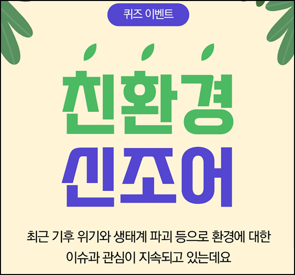신한라이프 퀴즈이벤트(이마트 1만원 300명)추첨~05.31 신한라이프 퀴즈이벤트(이마트 1만원 300명)추첨~05.31