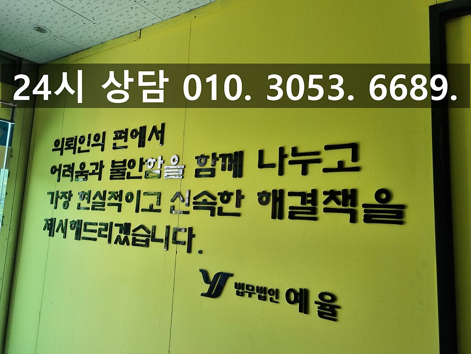 인천재판변호사 확실한 변론으로 최선의 결과를 관련 사진