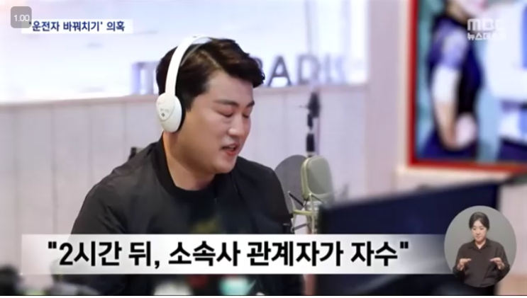 김호중 뺑소니 CCTV 분석: 음주운전 및 운전자 바꿔치기 의혹