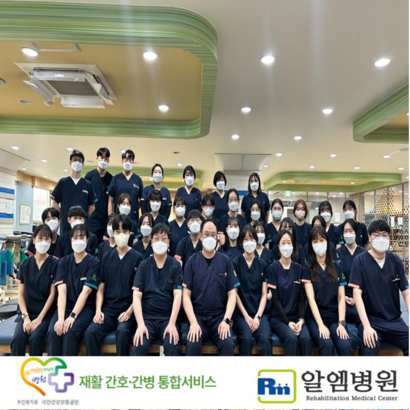 재활치료 만족도가 높은 알엠병원 소개합니다