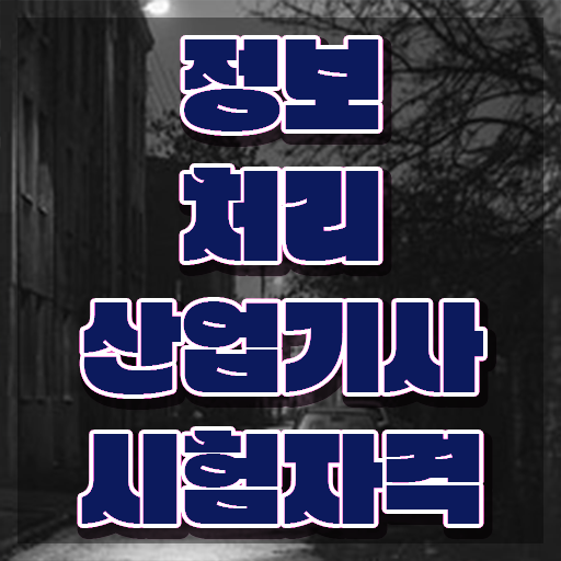  품질경영기사 2024 필기 후기 품질경영기사 취득자격 온라인으로 1학기 만에 성공한 방법