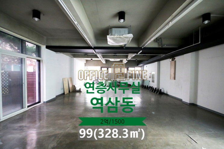  [강남 사무실] 연층사무실, 역삼역 8분, 층고높음, 주차3대, 복층구조 [역삼동 사무실]