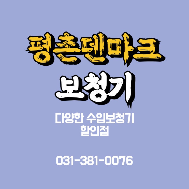  안양보청기 모델별 선택방법