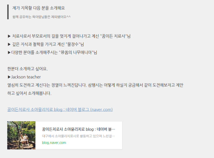  꿈이든치료사) 내이름 삼행시 챌린지 이어받기