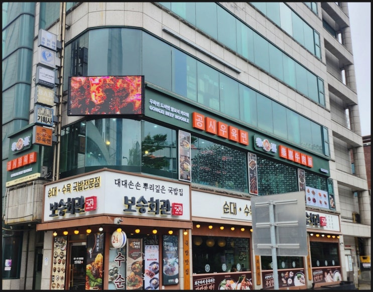  소자본창업아이템 공시우육면 요즘 뜨네 (우육면창업 비용 정리)