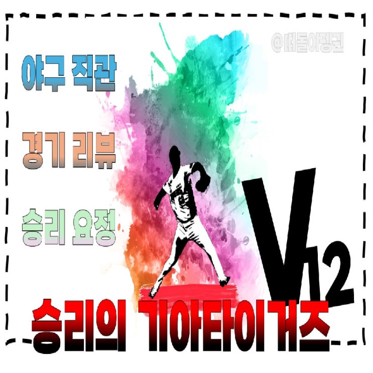  야구없는 월요일 5월 기아는 부진에서 벗어날 수 있을까.