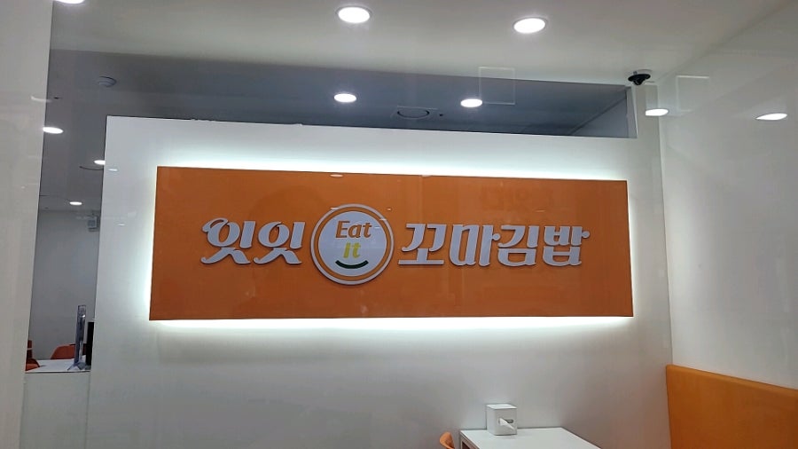 잇잇 사진 3