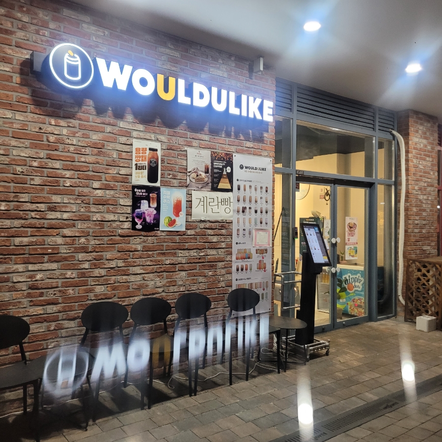 우주라이크커피 아트포레점 사진 1