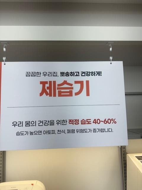  제습기 추천 인기순위 위닉스뽀송 제습기전기세