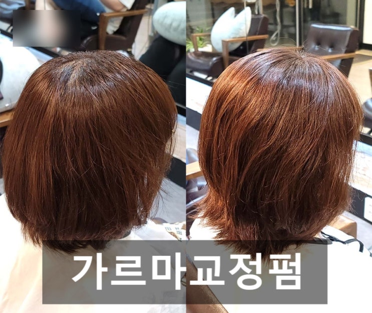  송파구 미용실 살롱해옴_가르마 신경 쓰일땐 가르마교정 링거펌