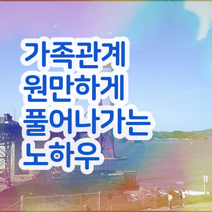  2급가족심리상담사자격증학원추천 , 가족심리상담사 자격증 온라인으로 쉽게 준비한 방법 및 취업정보