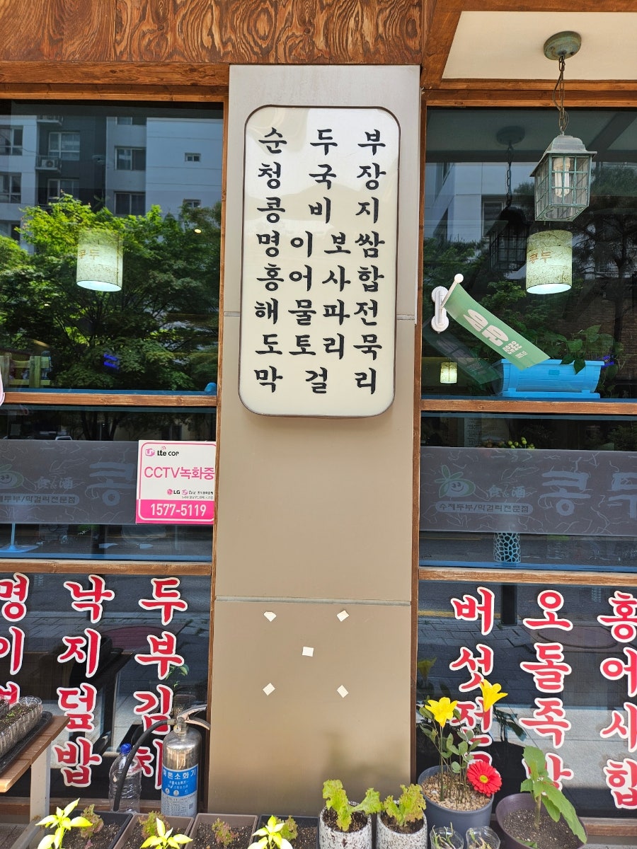 콩두 선유도점 사진 5