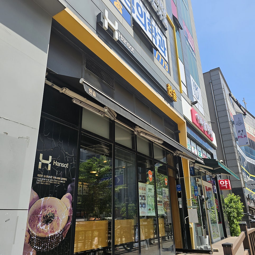 한솥도시락 고양원흥점 사진 1