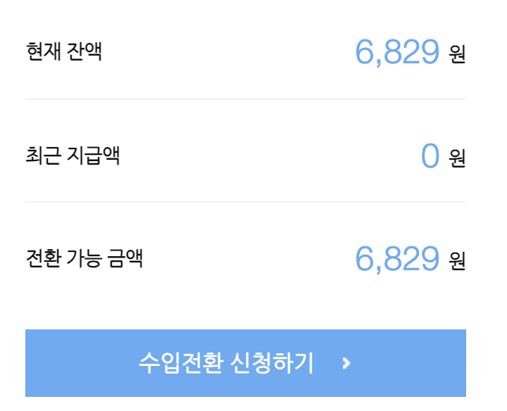  2024년4월 애드포스트 첫 수익기록