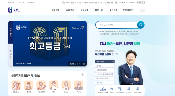  부천시 대형폐기물 인터넷신고 하는 방법