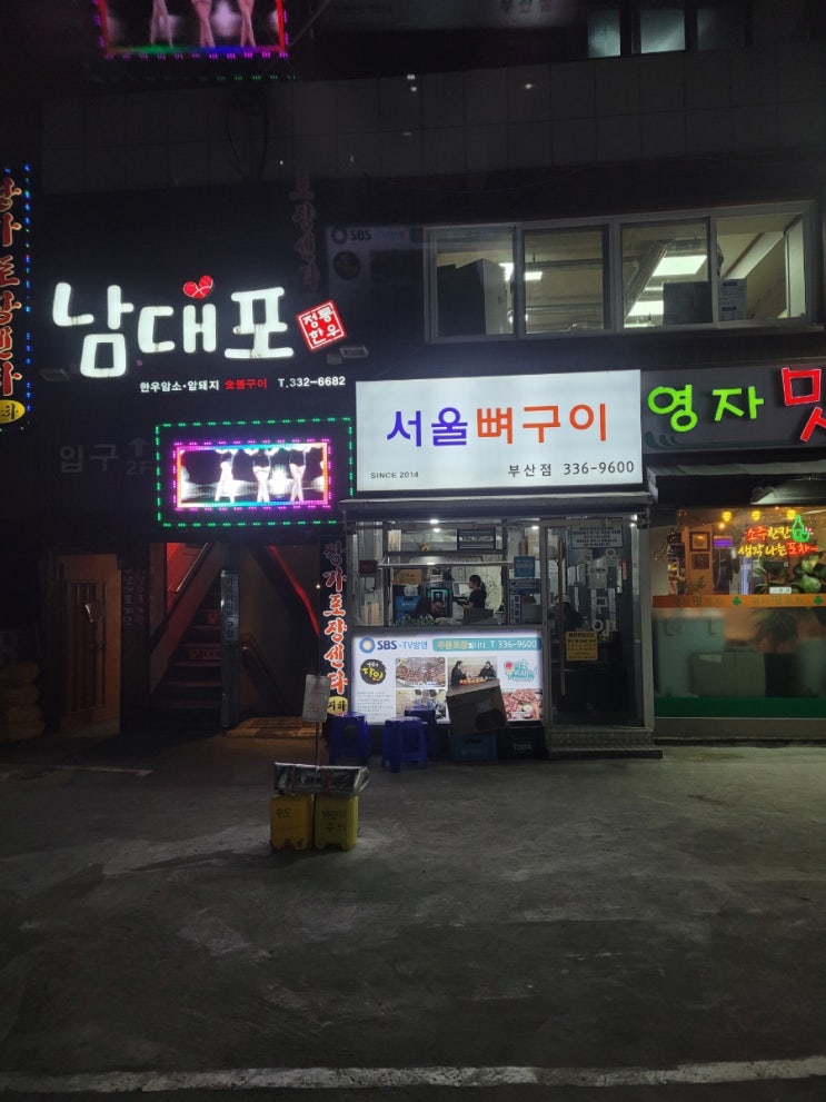  만덕맛집으로 이미유명한 서울뼈구이 부산본점 내돈내산방문기