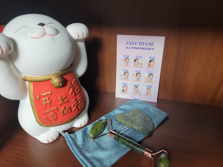  팔자주름 마사지, 페이스롤러와 괄사 후기