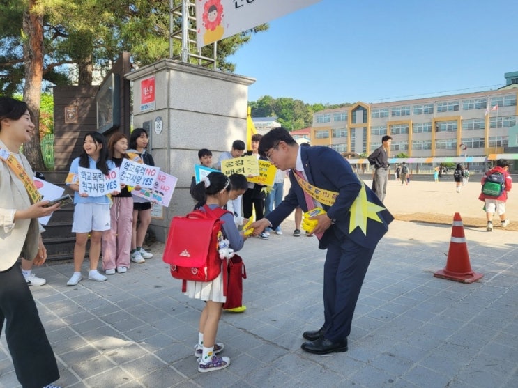  포천동 청소년지도위원회 학교폭력예방 캠페인