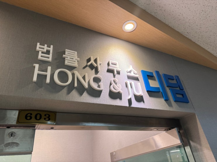  안산변호사 상담 전 '반드시' 체크할 3가지는?