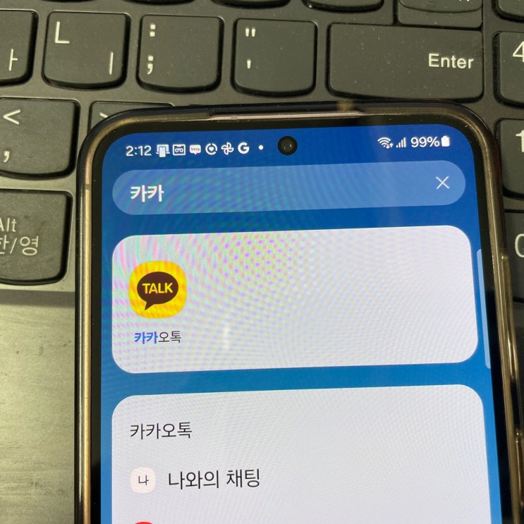 카톡 대화내용 삭제 복구 카카오톡 포렌식 카톡 대화내용 삭제 복구 카카오톡 포렌식