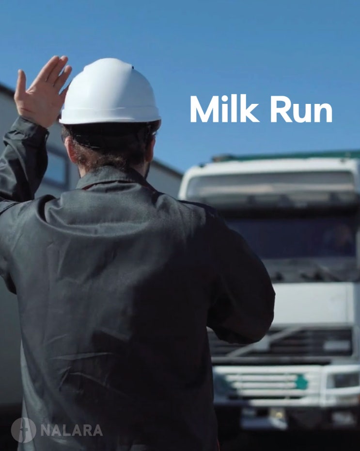  미국 자동차 부품 물류 회사의 밀크런(Milk Run) 시스템
