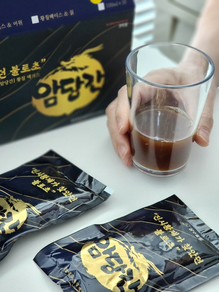  면역력 기력 원기회복 황칠엑기스 암당간 본점 황칠진액 머위즙 추천