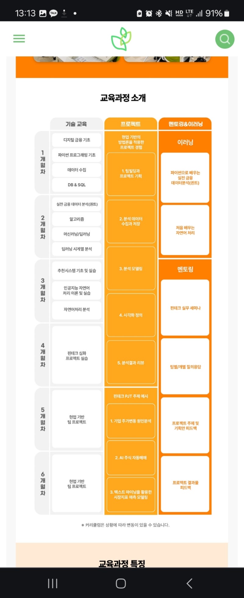 우리 FISA 2기] AI 엔지니어링 과정 26주차 기록 : 네이버 블로그