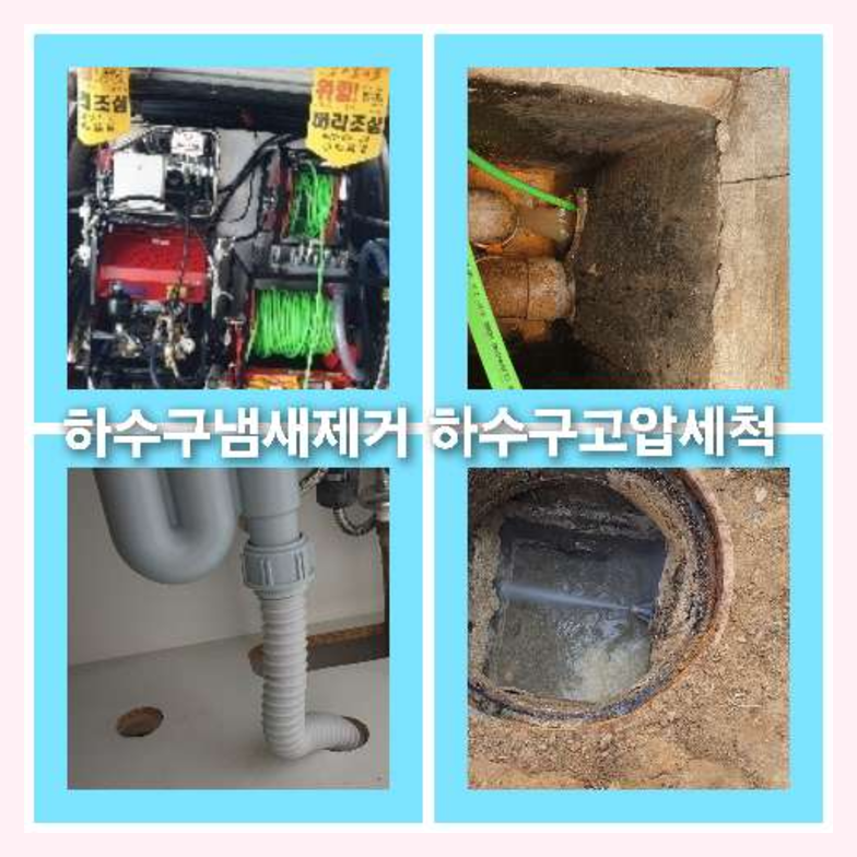 구리 배수구 막힘 전문 회사의 화장실 막힘을 해결하는 방법은 무엇입니까?