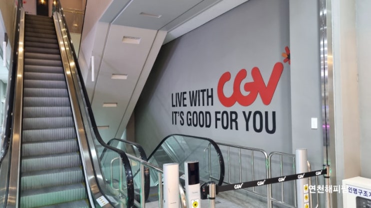  동두천 CGV 후기 유료/무료 주차장 정보