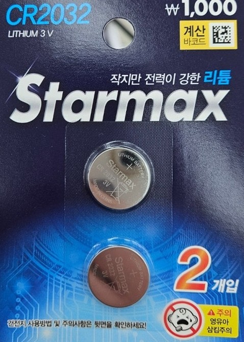  아반떼 AD 차 리모컨 배터리 교체