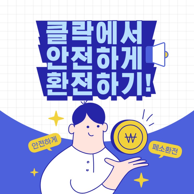  클락 환전, 클락 카지노 에이전시